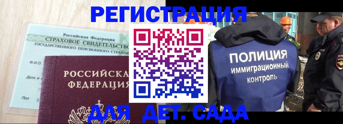 временная регистрация адрес в Шарыпово