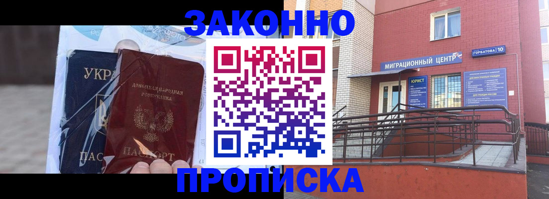 временная регистрация купить в Шарыпово