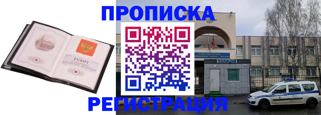 прописка регистрация в Шарыпово