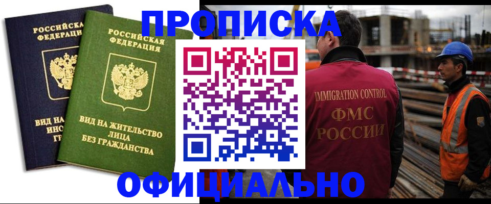 временная регистрация собственник в Шарыпово