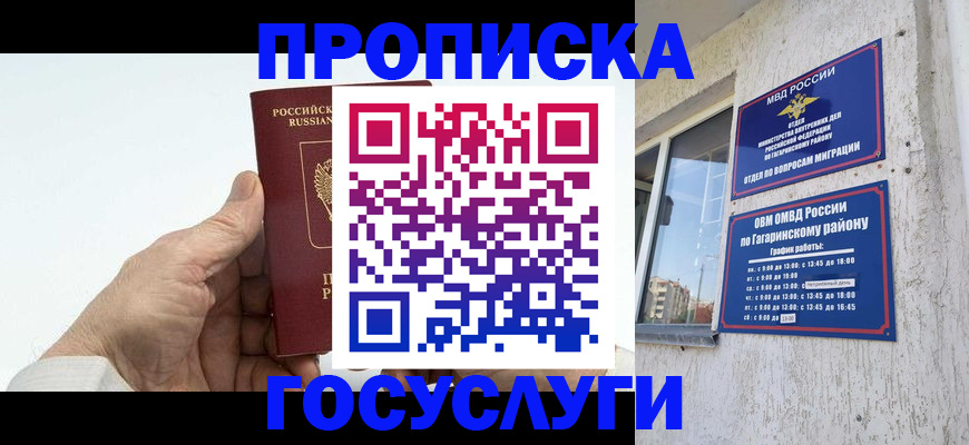 временная регистрация надежно в Шарыпово